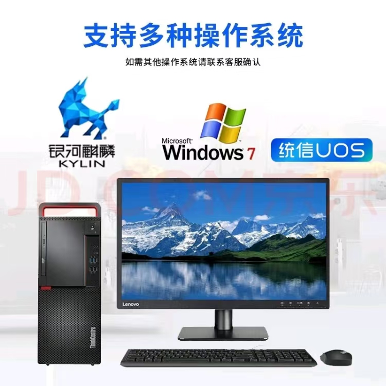 聯(lián)想/LENOVO M630Z 臺式計算機 