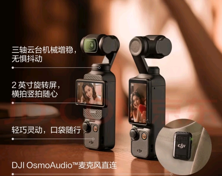 DJI 大疆 Pocket3 小型數(shù)碼相機(jī)   手持Vlog套裝 云臺(tái)相機(jī)